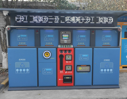新型智能垃圾箱房時尚整潔，精準投放一鍵完成！