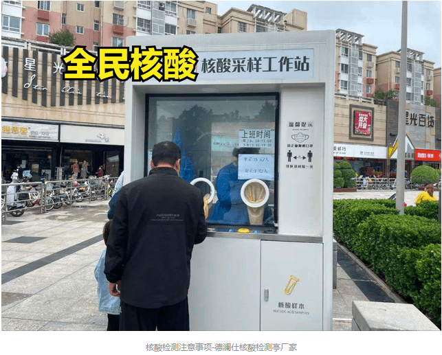 做核酸檢測(cè)的注意事項(xiàng)，要做到“三注意”“五還要”